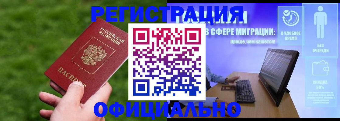 прописка регистрация в Тогучине